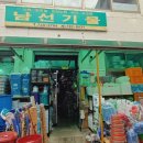 남선그릇 이미지