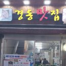 경동막걸리 Daum카페