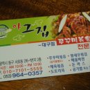 아그집쭈꾸미 이미지