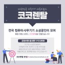 렌탈휴 이미지