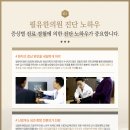 평온한의원 이미지