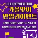 나사스크린골프 이미지