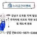 누리이엔씨 이미지