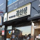 바르다김선생창원성주점
