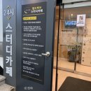 부산 영도구 | 엘드레브 스터디카페 봉래점 내돈내산 이용후기