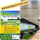 삼화센트럴 골프아카데미 이미지