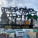 1727노리터 | 11월 아이와 제주도여행 :: 서귀포 올레시장 먹거리 / 불로초흑돼지 / 호텔케니 서귀포