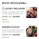 가장맛있는족발(우정혁신점) 이미지