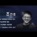 기후와 날씨- [에너지전환청년프론티어]파란하늘 빨간지구-조천호 전 국립기상과학원 원장 이미지