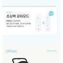 에이스테크노타워5차 | 육아용품 여름필수템 아기 카시트 쿨시트 폴레드 에어러브4 통풍시트 도넛 후기