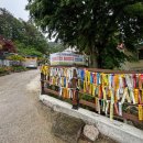 선암가든 | 선암가든 | 단양 100대명산 도락산 산채정식 맛있는 음식점 ~ 식도락여행 즐기기 좋고 모임식사 장소로 굿