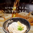 마루우동 이미지