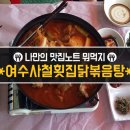 사철횟집 - 밀양시 천태로 407 | 사철횟집