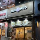 소표국수백석역점