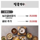 장국명가 이미지