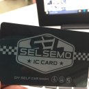 셀세모연수점 이미지