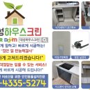 대신하우스크린 이미지