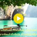 ความคิดถึงกำลังเดินทาง / My Thoughts of You are Travelling 이미지