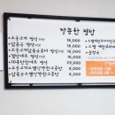 햇살머믄꼬마김밥우정점