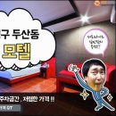 황금모텔 이미지