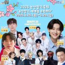 GS25논산공설점 | 봄 향기 가득! 2026 논산딸기축제 다녀오기 (일정, 교통, 연예인 라인업 총정리)