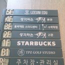 우보분당 | 생각하는 황소 분당 레벨테스트 후기