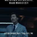 내가 뉴스다 | 넷플릭스 국내 영화 추천 굿뉴스 후기