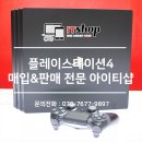 일승빌딩 2층 | 중고 플레이스테이션4 CUH-7117B 1TB 매입 후기