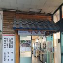 경창마산집