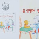 인형아 잘가 이미지