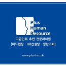휴먼플러스주 이미지