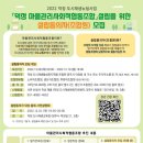 덕정마을관리사회적협동조합
