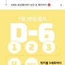 럭키로또 이미지