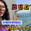 GS25 구포대교점 | 부산 오션뷰 호텔 송도 더퍼스트오션 1박2일 커플여행 후기