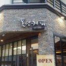 폴인커피 - 강남구 | 폴인커피