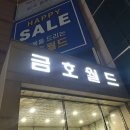 월드한식뷔페 이미지
