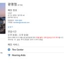 (주)코스트코코리아 (광명점)