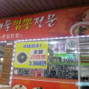 큰집반점 이미지