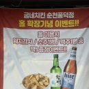 굽네치킨순천풍덕점 이미지