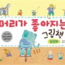 머리그림 이미지