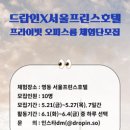 서울프린스호텔 이미지