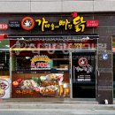 가마솥에빠진닭 이미지