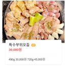 세븐일레븐 금정역점 | 군포 금정역 맛집 - 안부자닭갈비