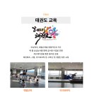 태비 월드컵 태권도장 네이버블로그