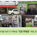 닥터웰의료기