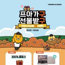 프렌즈아카데미목동