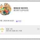 평화제일마트 이미지