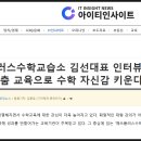 매쓰플러스수학교습소 - 고양시 덕양구 백양로 34 | 매쓰플러스수학교습소