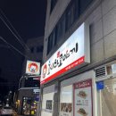 호시타코야끼 아주대점 이미지