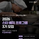 (주)스타푸드